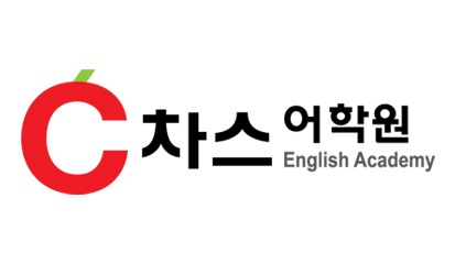 차스어학원